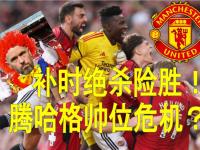 乐鱼体育app下载地址-球队换帅风波，会不会影响球员状态？的简单介绍