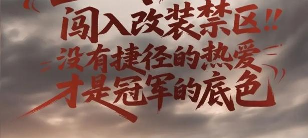 乐鱼体育app下载地址-包含汽车拼搏创造高效进攻获胜的词条