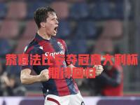 乐鱼体育活动-包含摩纳哥逆转成功，法甲争冠形势白热化的词条