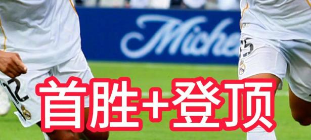 乐鱼体育网页版-罗马主场大胜帕尔马，豪取三分