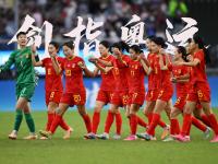 乐鱼体育电竞-中国女足比赛大胜，实力备受认可