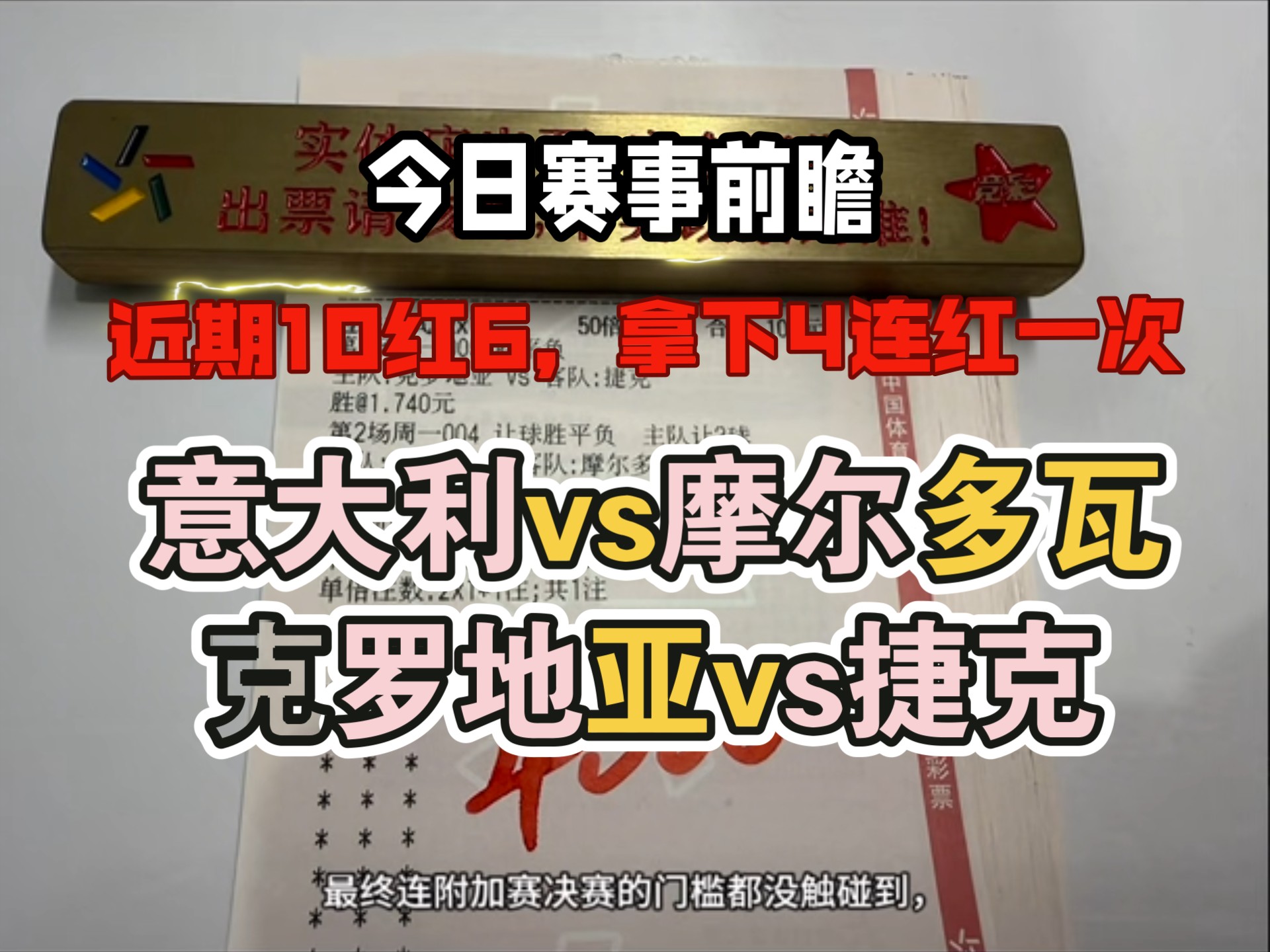 意大利豪强力克对手，赢得胜利领跑