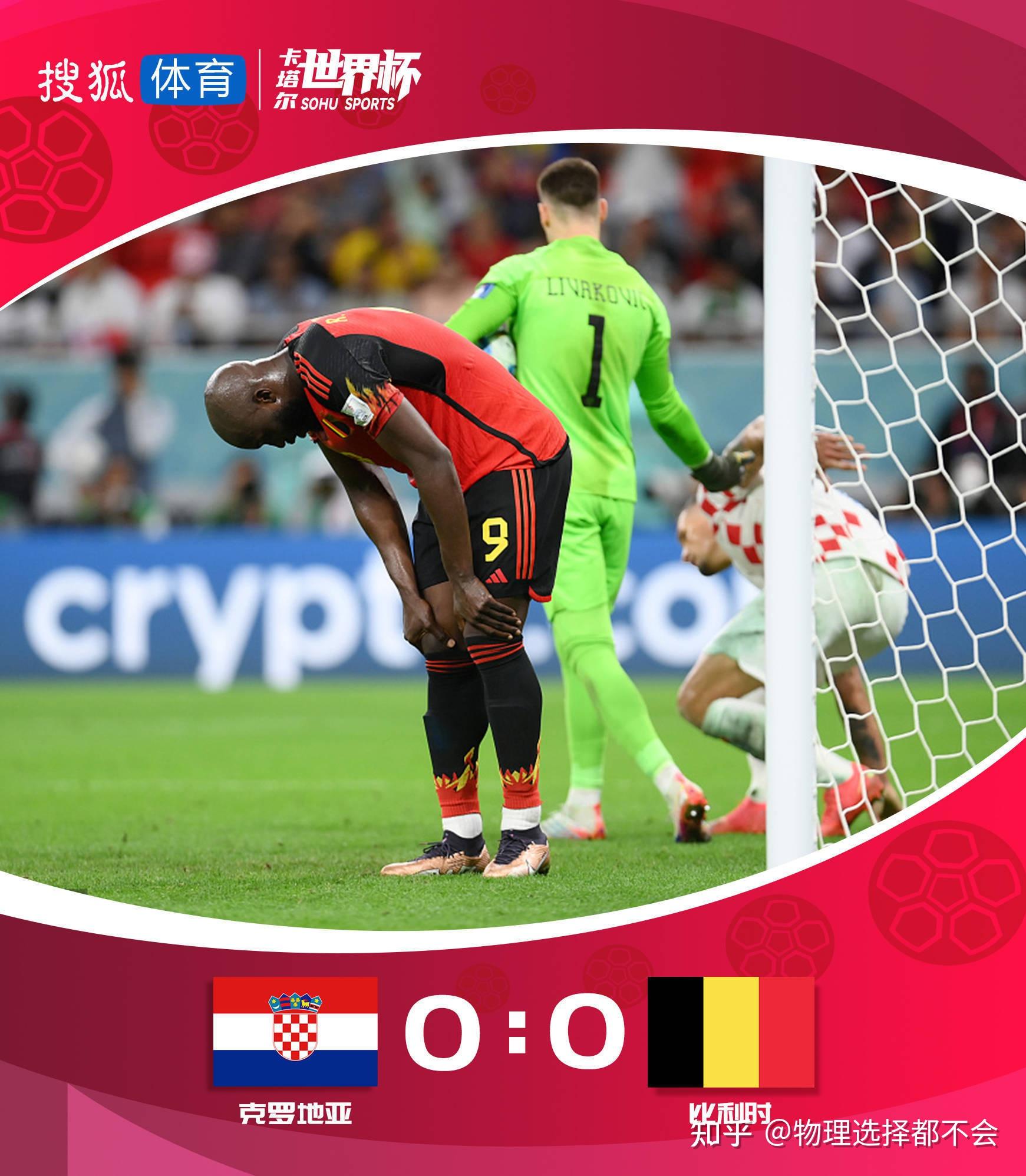 卡塔尔球队遭逆转，错失晋级良机