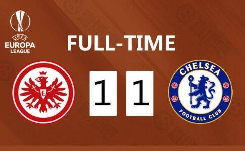 法兰克福客场平局，艰难保持不败