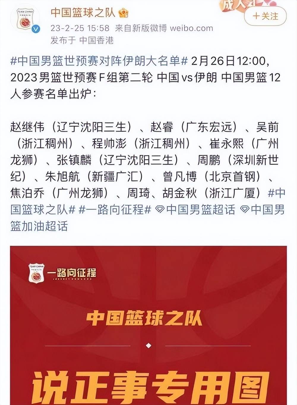 篮球联赛中一支球队的传奇新晋球员走红？的简单介绍
