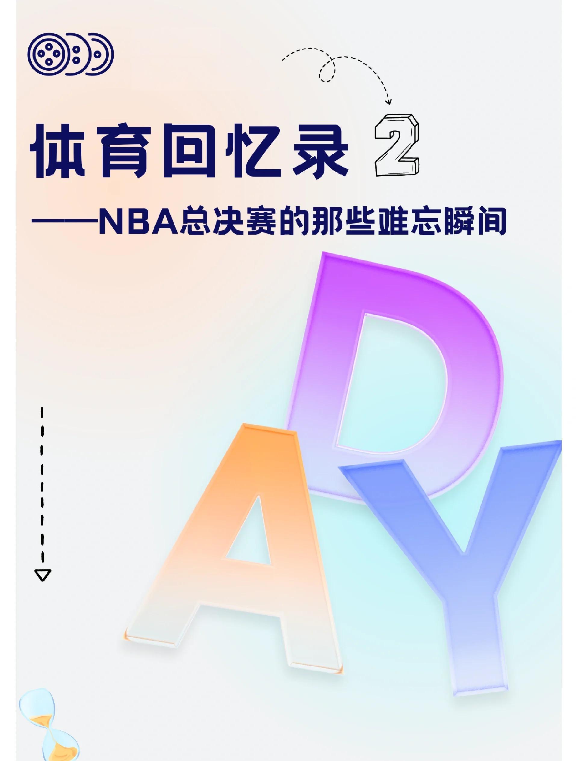 一场关键比赛中，球队在最后时刻完成绝杀，取得惊险胜利的简单介绍