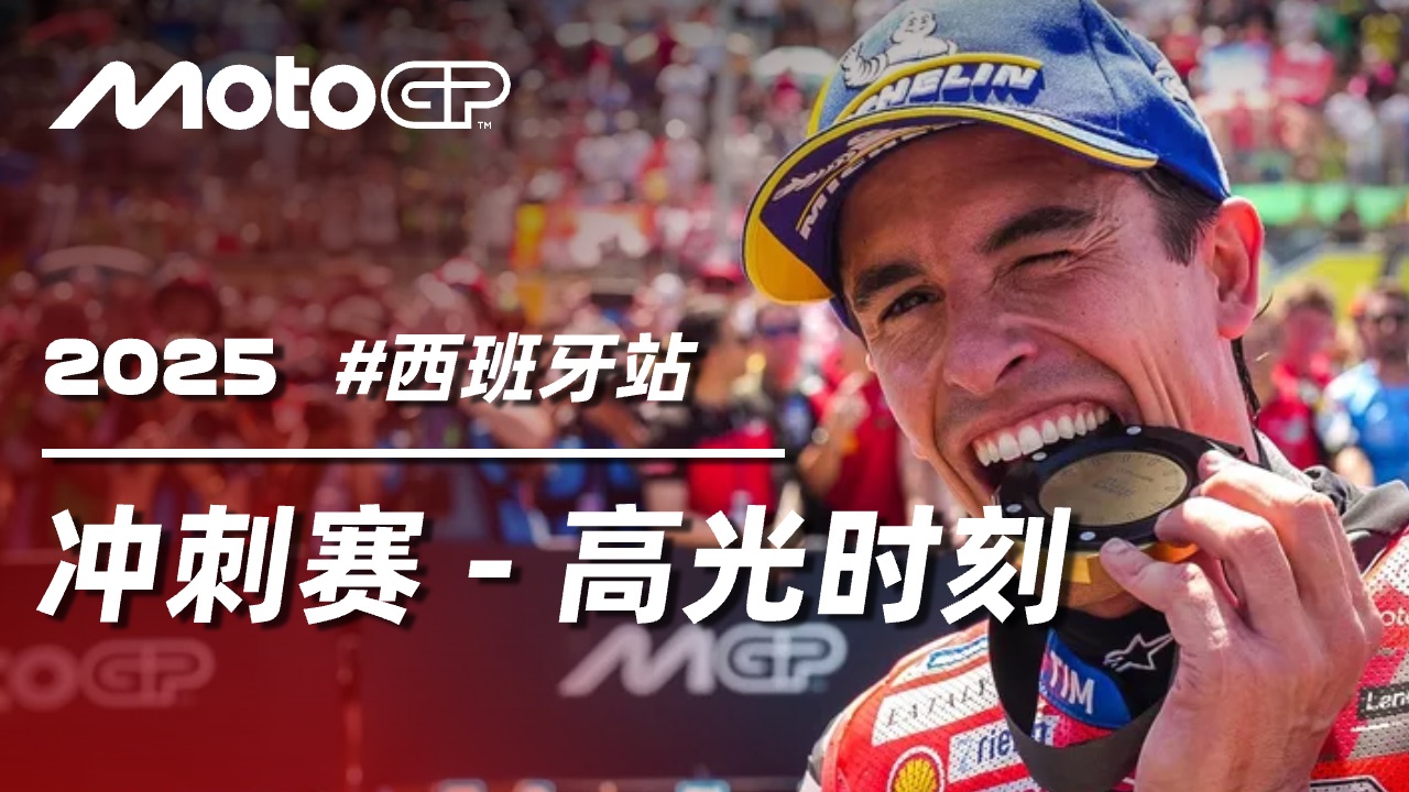 西班牙田径选手全力冲刺,争夺前三名 西班牙田径选手全力冲刺,争夺前三名